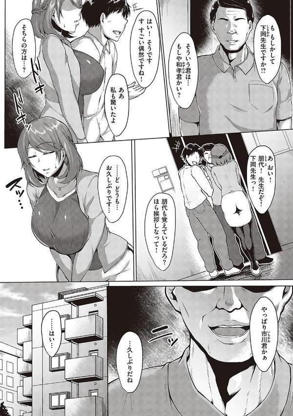 淫乱人妻としっぽりハメる hitomiエロ漫画raw(同人誌)無料サンプル画像012