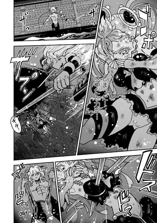 悲鳴の夜part1―魔法少女断末魔― hitomiエロ漫画raw(同人誌)無料サンプル画像012