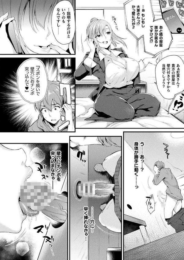 コミックアンリアル ザ・ベスト 壁尻コレクション hitomiエロ漫画raw(同人誌)無料サンプル画像010