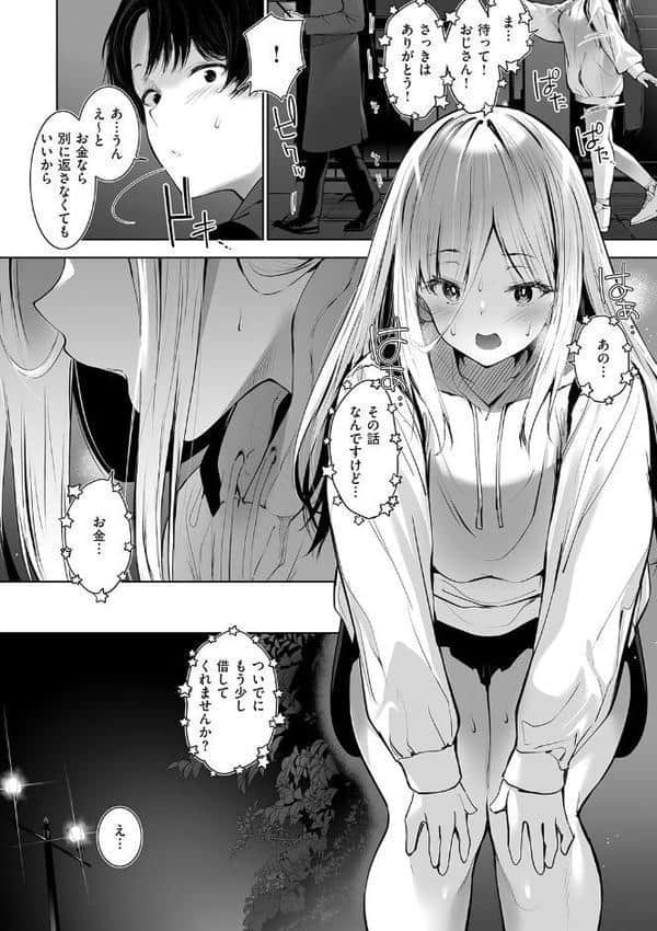 Oppai in the sky hitomiエロ漫画raw(同人誌)無料サンプル画像012