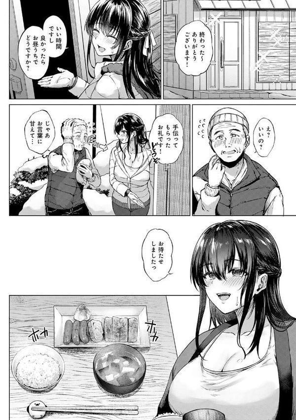 田舎の人妻たち hitomiエロ漫画raw(同人誌)無料サンプル画像012