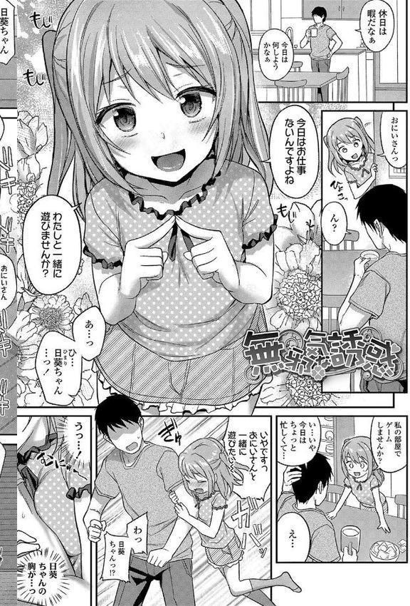 嫌がる妹を押し倒してイロイロとえっちなことをしたい!【FANZA限定特典付き】 hitomiエロ漫画raw(同人誌)無料サンプル画像012