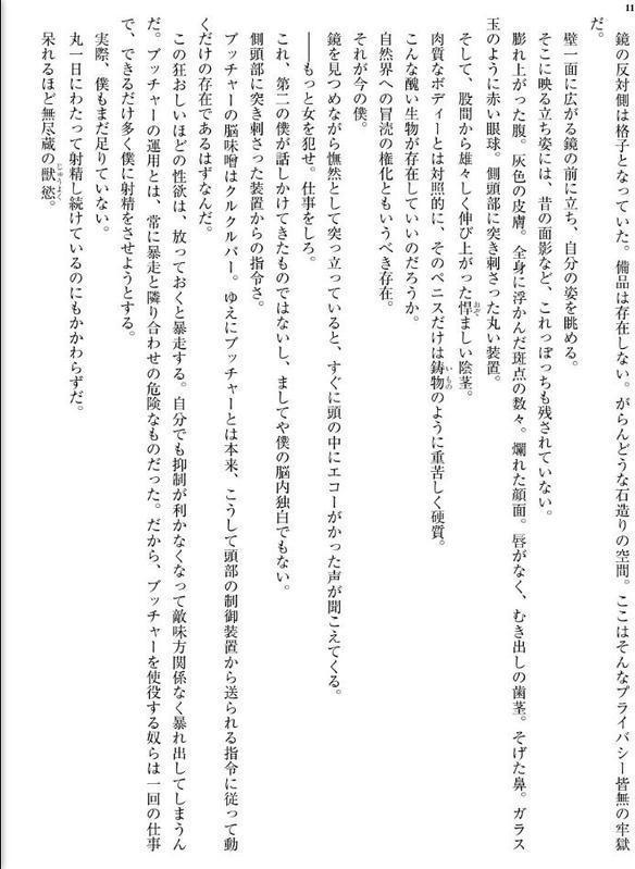 羅刹鬼1 美女と野獣のプリズンブレイク(上) hitomiエロ漫画raw(同人誌)無料サンプル画像011