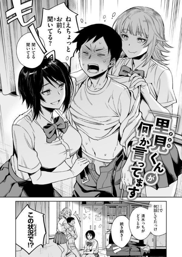 あること♪ないこと☆ hitomiエロ漫画raw(同人誌)無料サンプル画像012