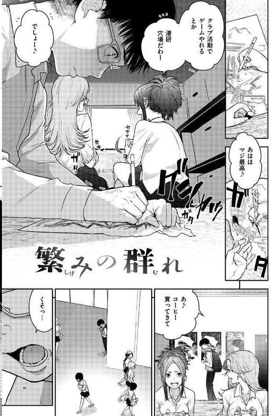 痴戯のナカ hitomiエロ漫画raw(同人誌)無料サンプル画像012