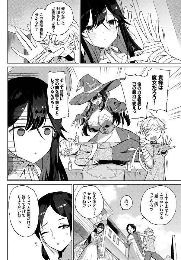 フェチズム VOL.34〜ランジェリー編〜 hitomiエロ漫画raw(同人誌)無料サンプル画像012