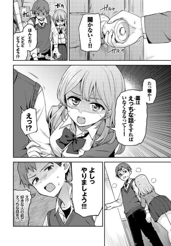 この春、彼女と一緒に卒業しました〜見せ合いっこ編〜 hitomiエロ漫画raw(同人誌)無料サンプル画像012