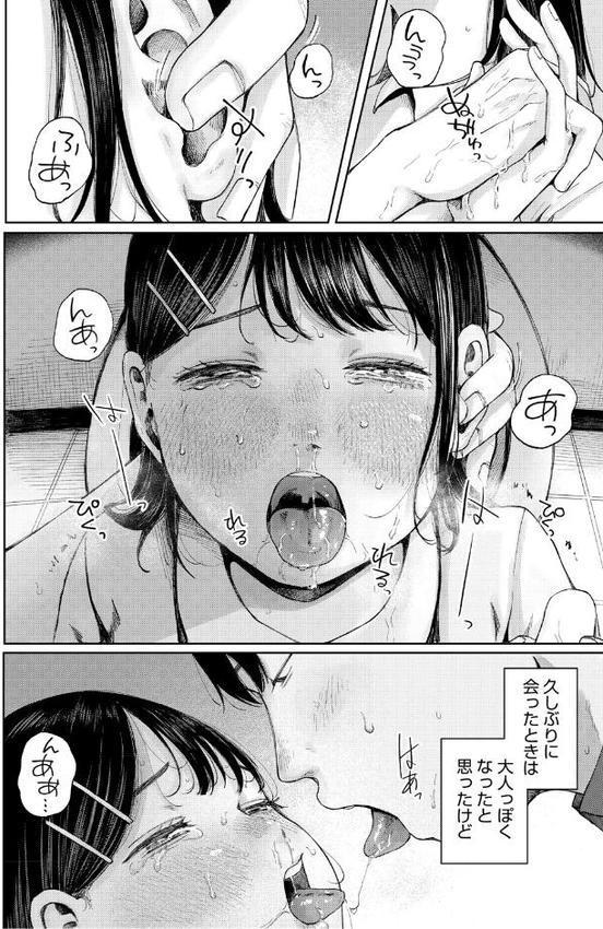 陰にかどわかされて【デジタル特装版】【FANZA限定】