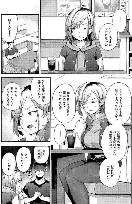 しゅきイキまみれ【通常版】 hitomiエロ漫画raw(同人誌)無料サンプル画像013