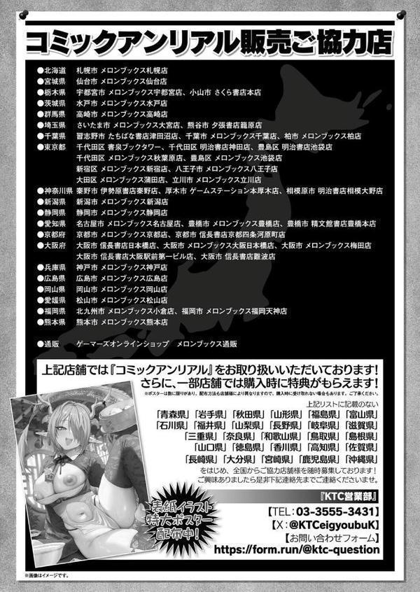 コミックアンリアル Vol.118