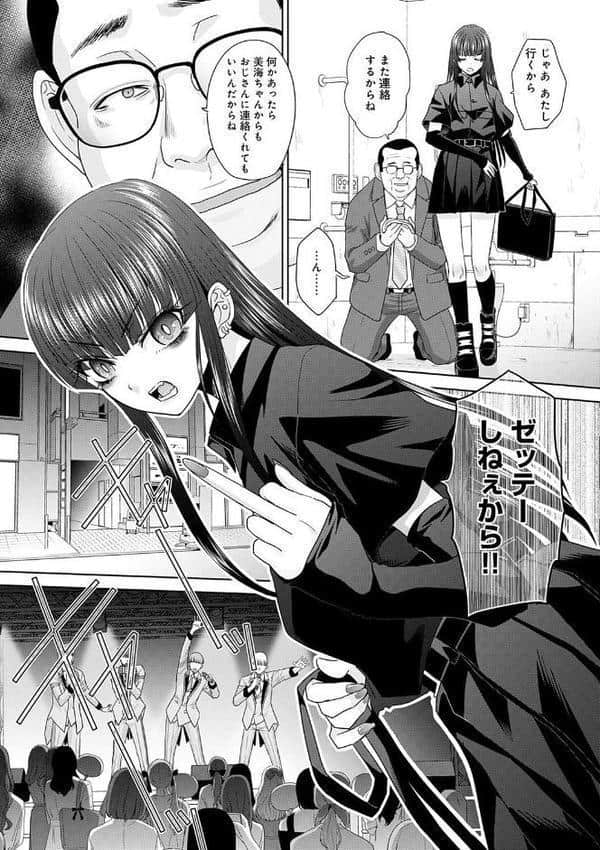 肉便器の高守さん【デジタル特装版】 hitomiエロ漫画raw(同人誌)無料サンプル画像015