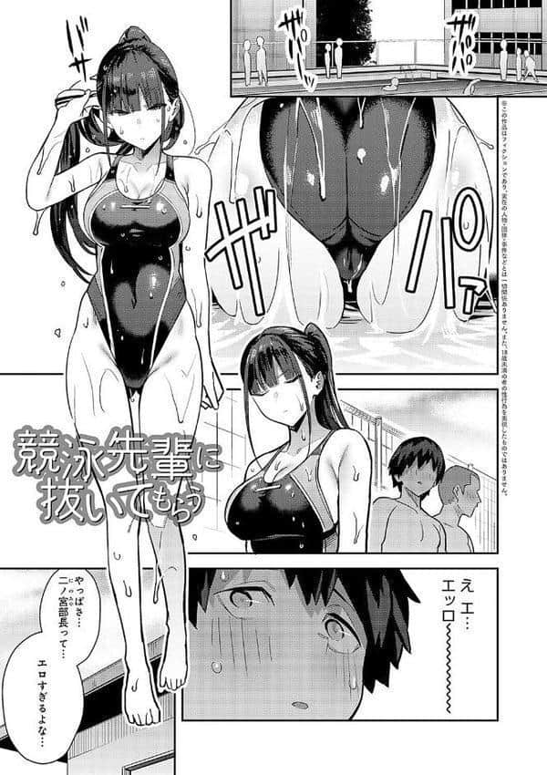 性欲つよつよ 【デジタル特装版】 hitomiエロ漫画raw(同人誌)無料サンプル画像015