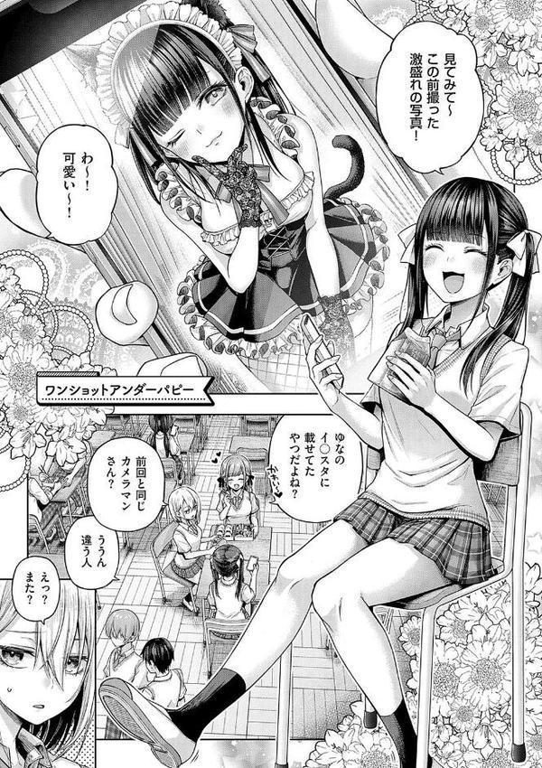 デコ×デコ【デジタル特装版】 hitomiエロ漫画raw(同人誌)無料サンプル画像015