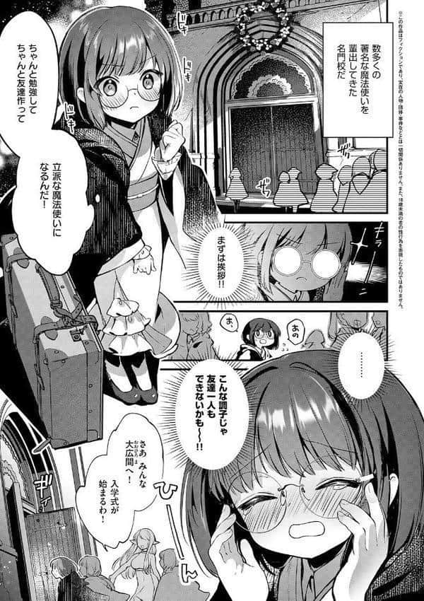 ひみつのともだち【デジタル特装版】 hitomiエロ漫画raw(同人誌)無料サンプル画像015