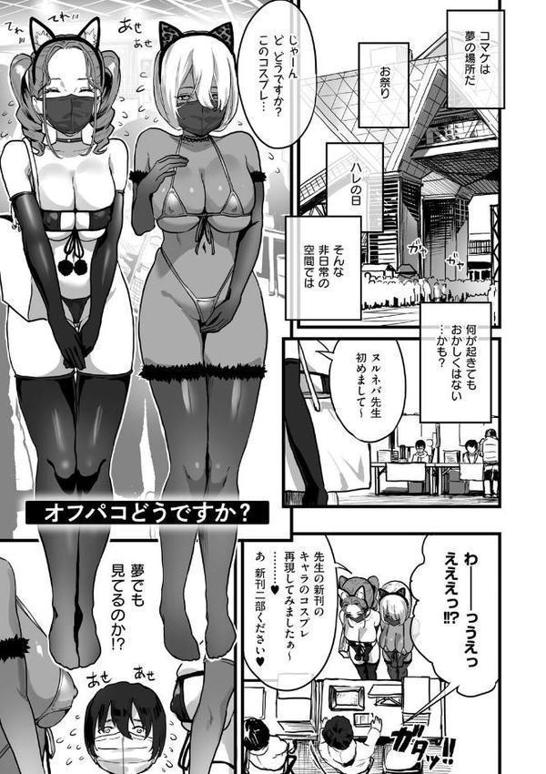 乳柔らかめ、キス多めで。 hitomiエロ漫画raw(同人誌)無料サンプル画像015