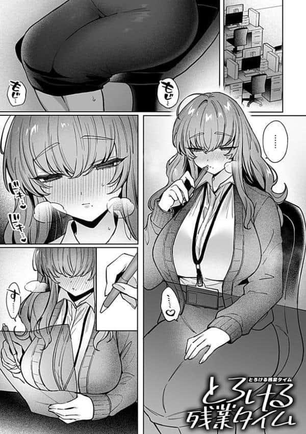 こういうセックスがいちばん気持ちイイ。【デジタル単行本】