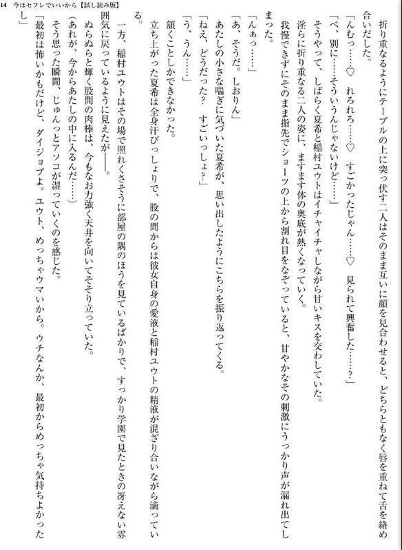 今はセフレでいいから hitomiエロ漫画raw(同人誌)無料サンプル画像014