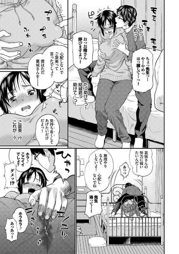 BAVELCOMICSハードFUCKパック04【FANZA限定版】 hitomiエロ漫画raw(同人誌)無料サンプル画像015