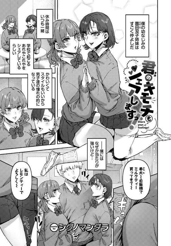 COMIC BAVEL SPECIAL COLLECTION(コミックバベル スペシャルコレクション)VOL71 hitomiエロ漫画raw(同人誌)無料サンプル画像015