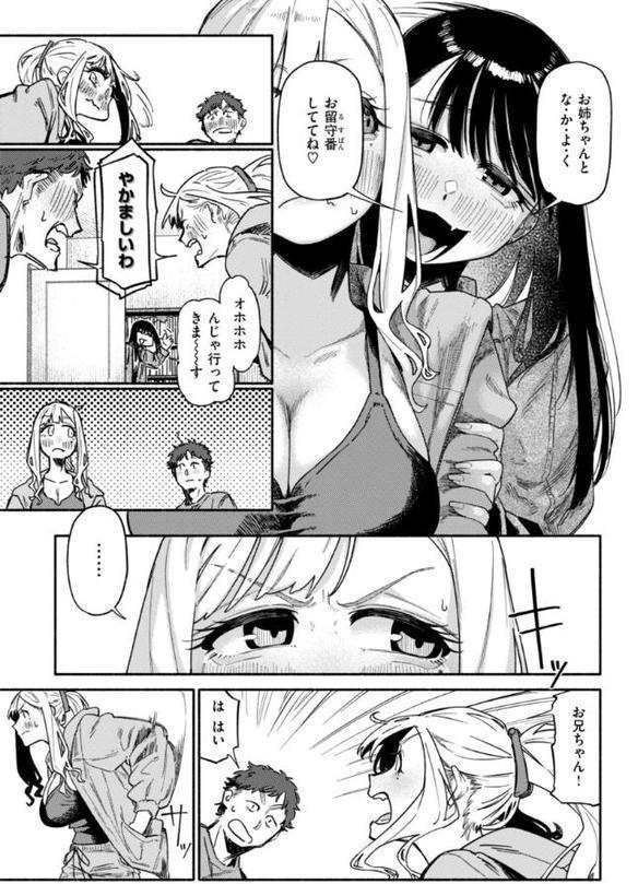 健康で文化的な性活 hitomiエロ漫画raw(同人誌)無料サンプル画像015