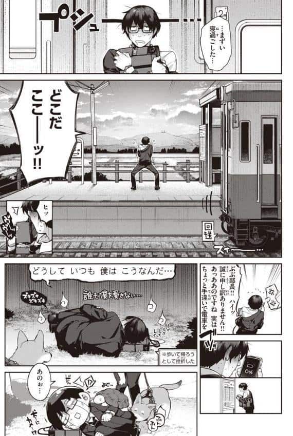 だだもれっ!【デジタル版限定おまけ付き】 hitomiエロ漫画raw(同人誌)無料サンプル画像015