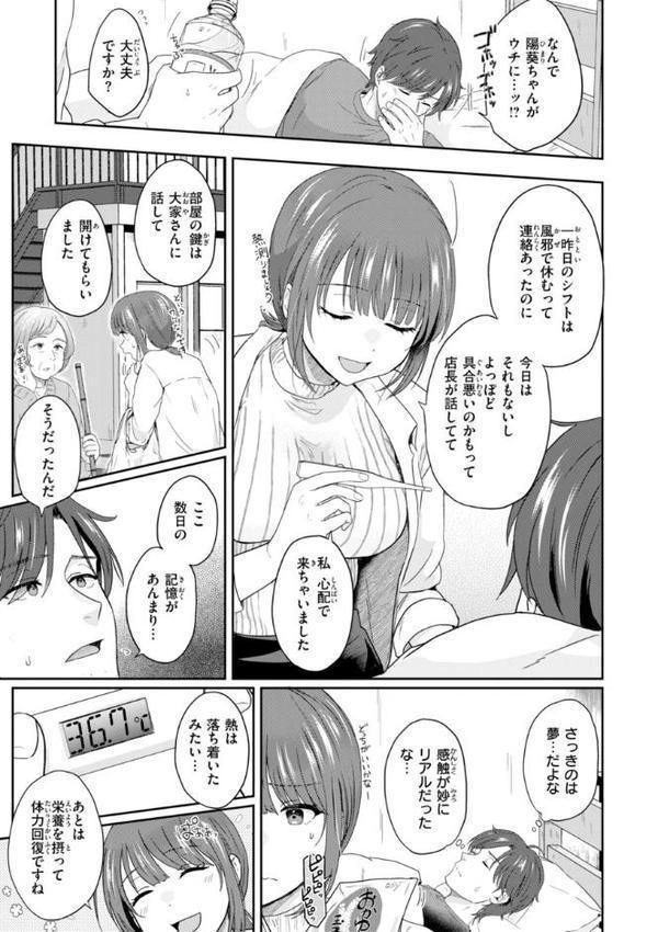 ネツアイプログレス hitomiエロ漫画raw(同人誌)無料サンプル画像015