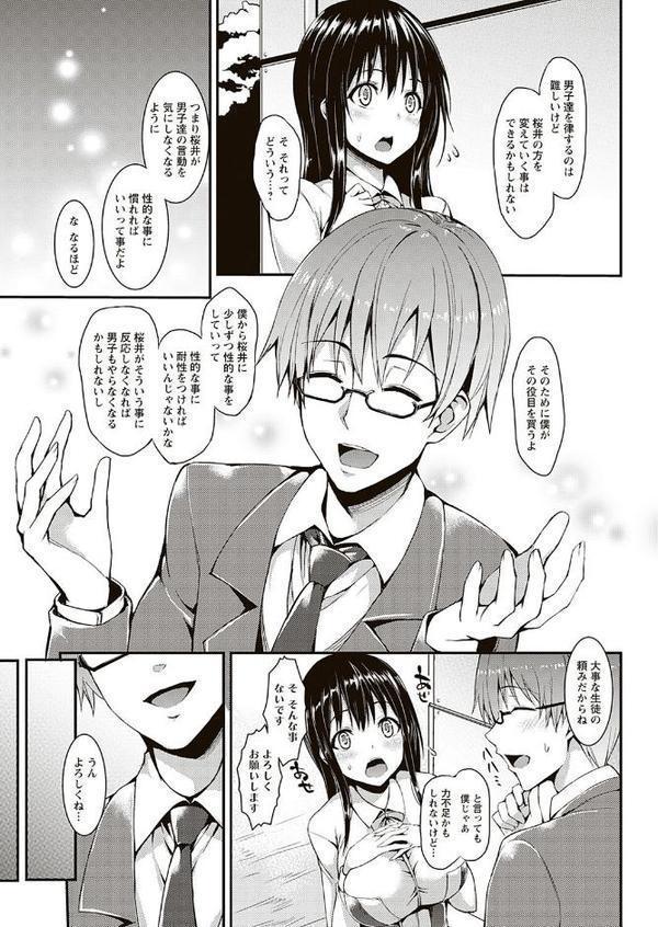 性活週間 〜New Edition〜 hitomiエロ漫画raw(同人誌)無料サンプル画像014