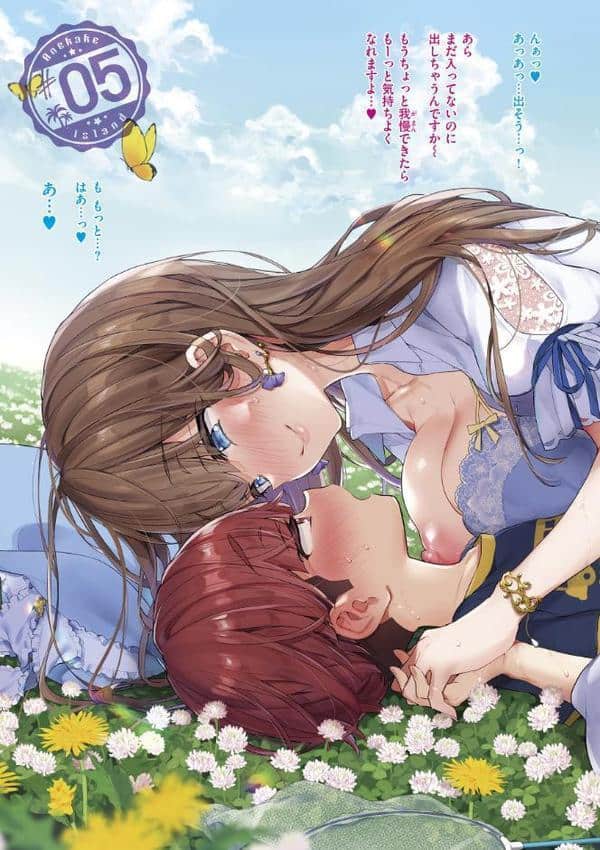 おねーさんあいらんど hitomiエロ漫画raw(同人誌)無料サンプル画像014