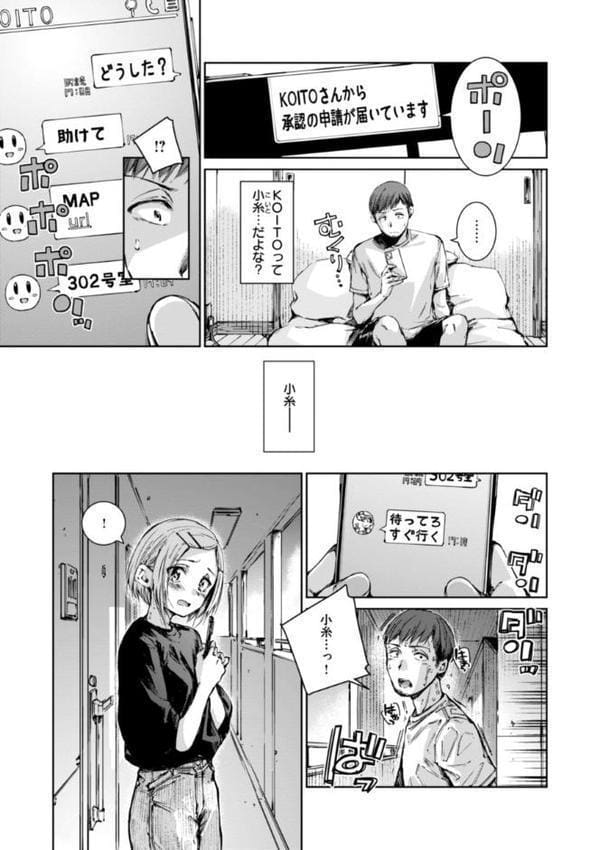 コネクト【デジタル版限定おまけ付き】 hitomiエロ漫画raw(同人誌)無料サンプル画像015