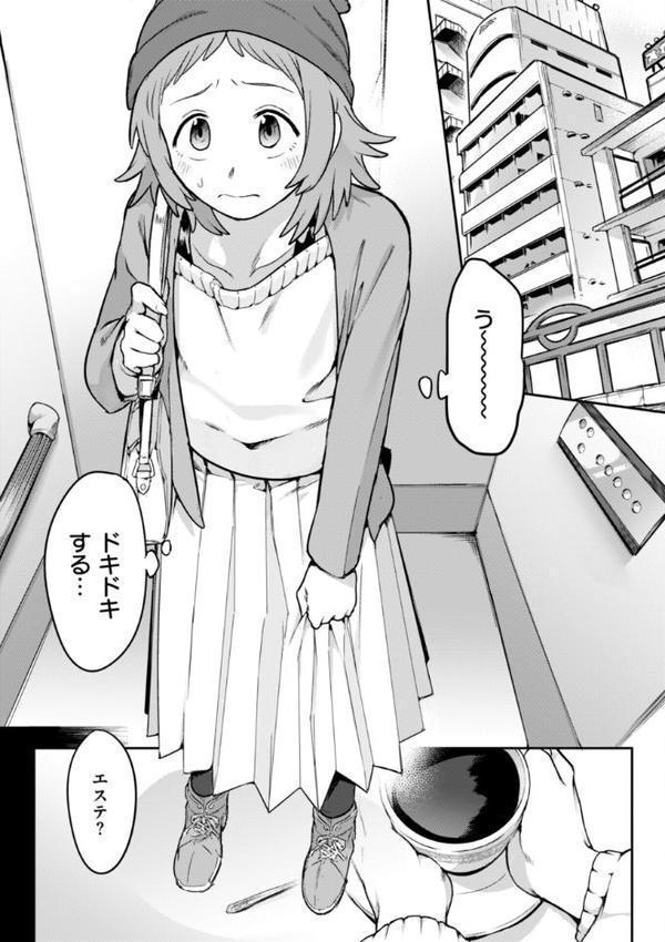 淫謀【デジタル版限定おまけ付き】 hitomiエロ漫画raw(同人誌)無料サンプル画像015