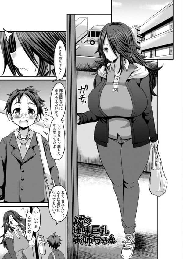 エンジェルクラブMEGA Vol.125 hitomiエロ漫画raw(同人誌)無料サンプル画像014