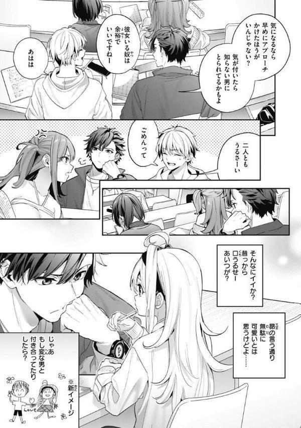 飴色プロローグ【デジタル版限定おまけ付き】 hitomiエロ漫画raw(同人誌)無料サンプル画像015