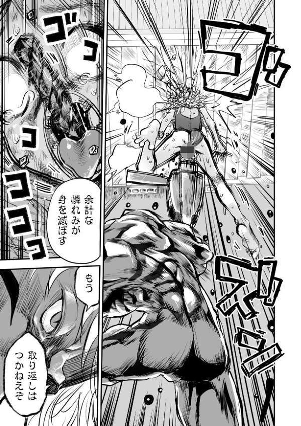 悲鳴の夜part2―スク水断末魔― hitomiエロ漫画raw(同人誌)無料サンプル画像015