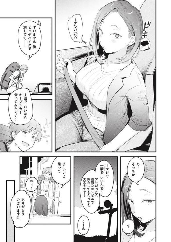 恋のむきだし hitomiエロ漫画raw(同人誌)無料サンプル画像015