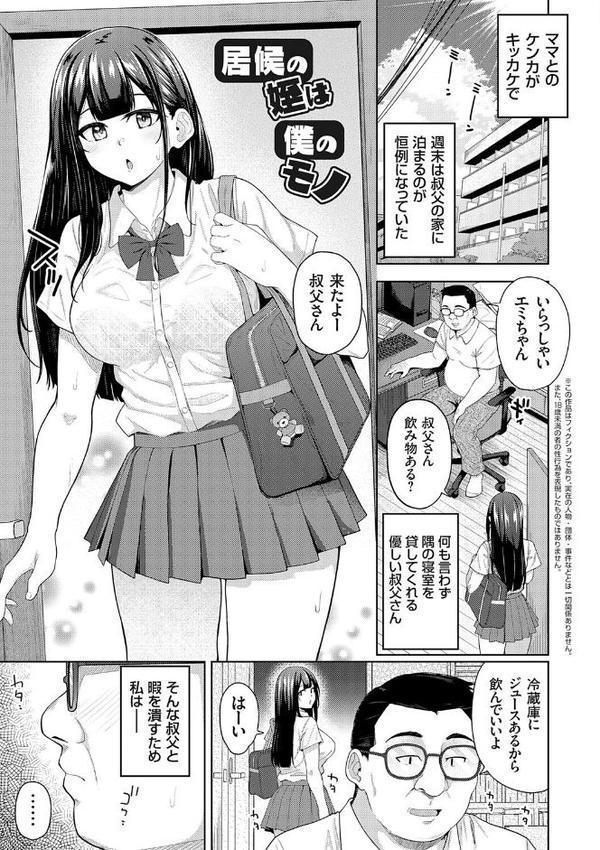 キミハボクノモノ【FANZA限定特典付き】 hitomiエロ漫画raw(同人誌)無料サンプル画像014