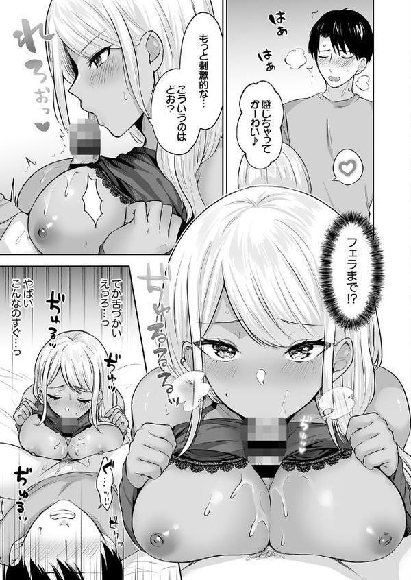 ハーレムギャルハウス【デジタル特装版】【FANZA限定版】 hitomiエロ漫画raw(同人誌)無料サンプル画像015