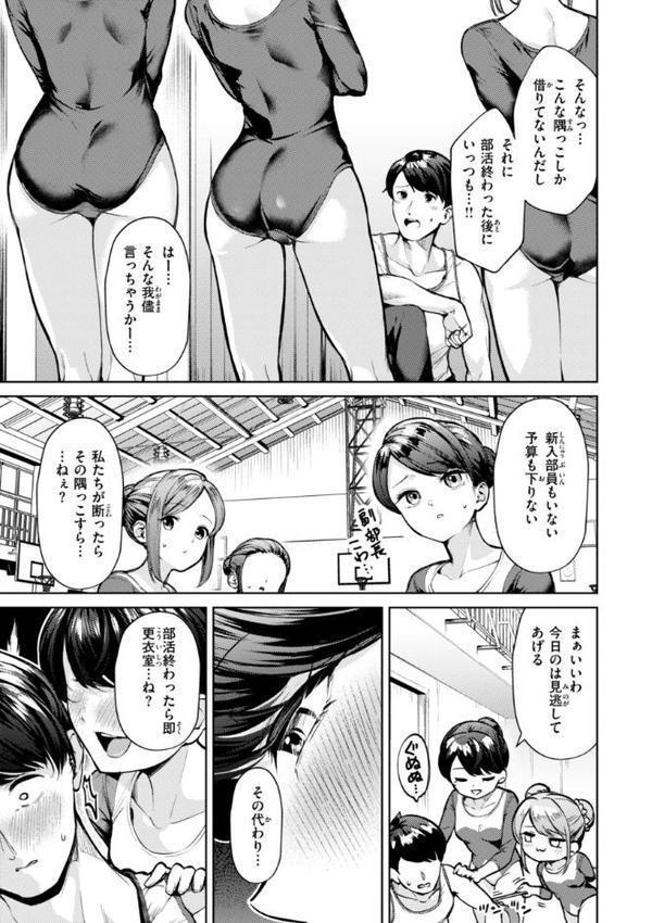 着たままえっち【デジタル版限定おまけ付き】 hitomiエロ漫画raw(同人誌)無料サンプル画像015