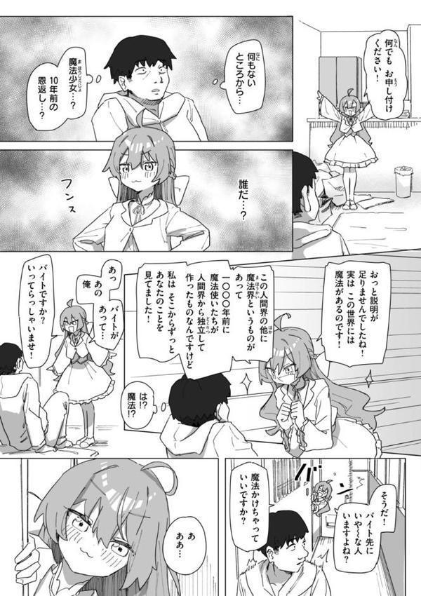 常識改変による性交の実践 hitomiエロ漫画raw(同人誌)無料サンプル画像015