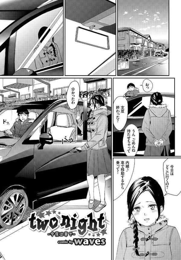 フェチズム VOL.34〜ランジェリー編〜 hitomiエロ漫画raw(同人誌)無料サンプル画像015