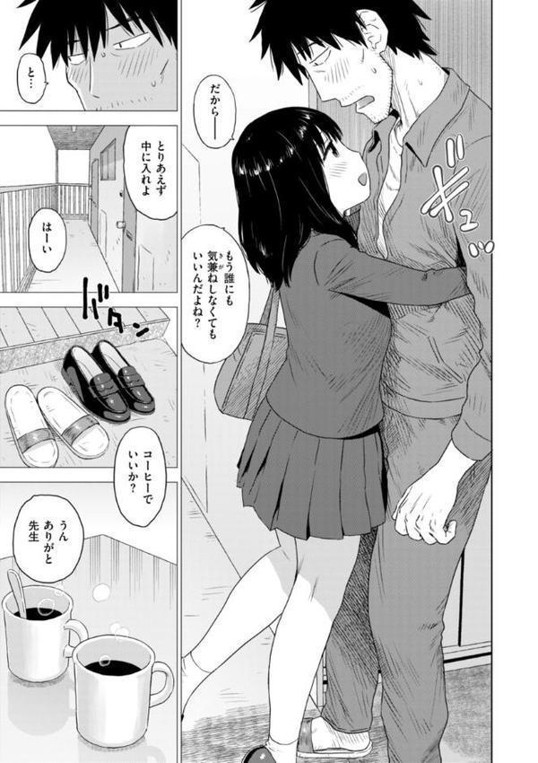 テスト直前に優等生からSEX誘われた件 hitomiエロ漫画raw(同人誌)無料サンプル画像015