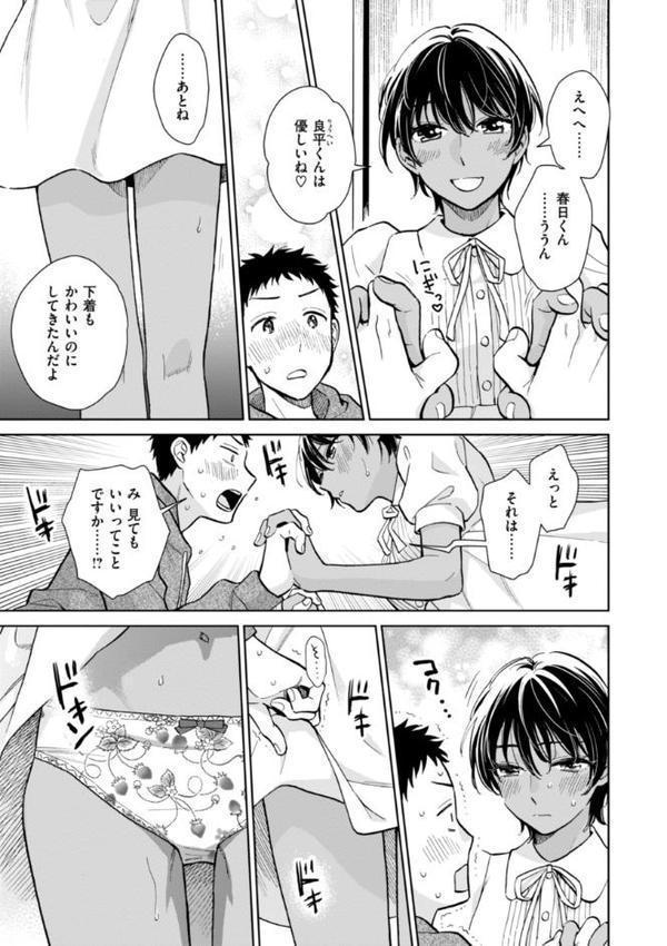 めちゃくちゃになろうよ hitomiエロ漫画raw(同人誌)無料サンプル画像015