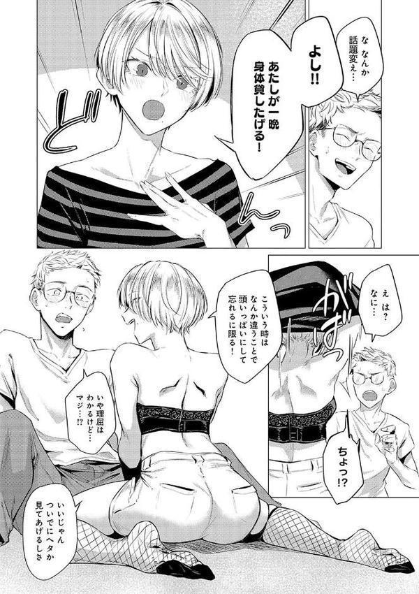 潤情【デジタル特装版】 hitomiエロ漫画raw(同人誌)無料サンプル画像014