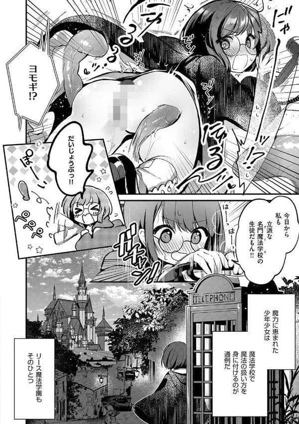 ひみつのともだち【デジタル特装版】 hitomiエロ漫画raw(同人誌)無料サンプル画像014