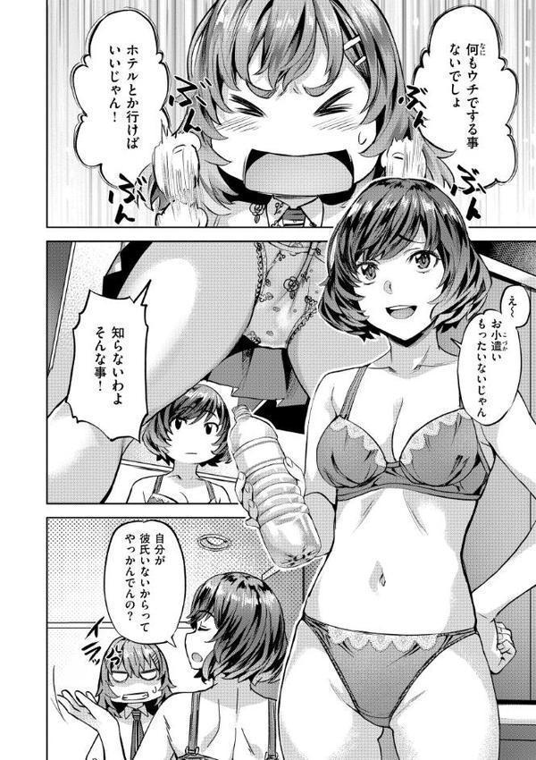 Sweetスポット hitomiエロ漫画raw(同人誌)無料サンプル画像014