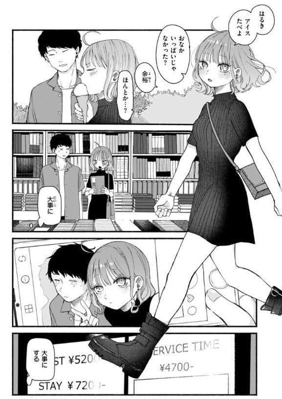 きみの檻のなか【FANZA限定おまけ付き】 hitomiエロ漫画raw(同人誌)無料サンプル画像014