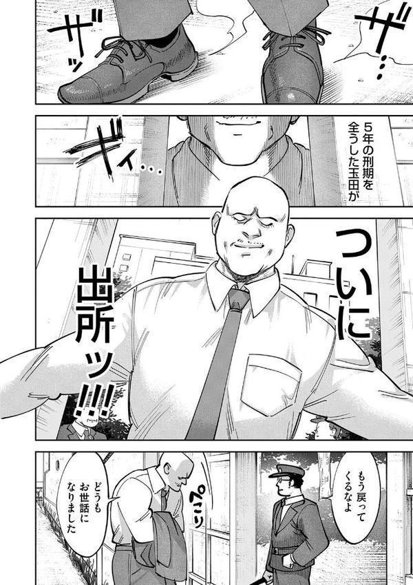 玉田明久のセックスジャーニー【デジタル特装版】 hitomiエロ漫画raw(同人誌)無料サンプル画像014