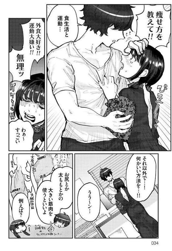 ふたりよがり【FANZA限定特典付き】 hitomiエロ漫画raw(同人誌)無料サンプル画像014