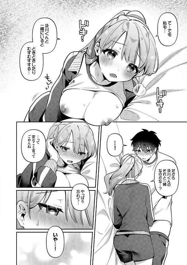 最後までシたいな【デジタル特装版】【FANZA限定版】 hitomiエロ漫画raw(同人誌)無料サンプル画像014