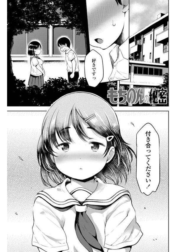 おとなっぽいぽい【FANZA限定特典付き】 hitomiエロ漫画raw(同人誌)無料サンプル画像014