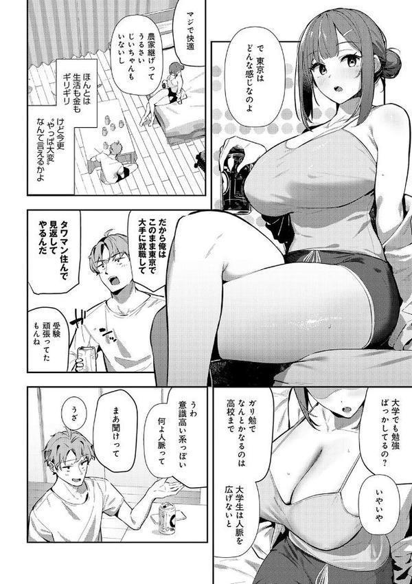 女上【デジタル特装版】 hitomiエロ漫画raw(同人誌)無料サンプル画像013